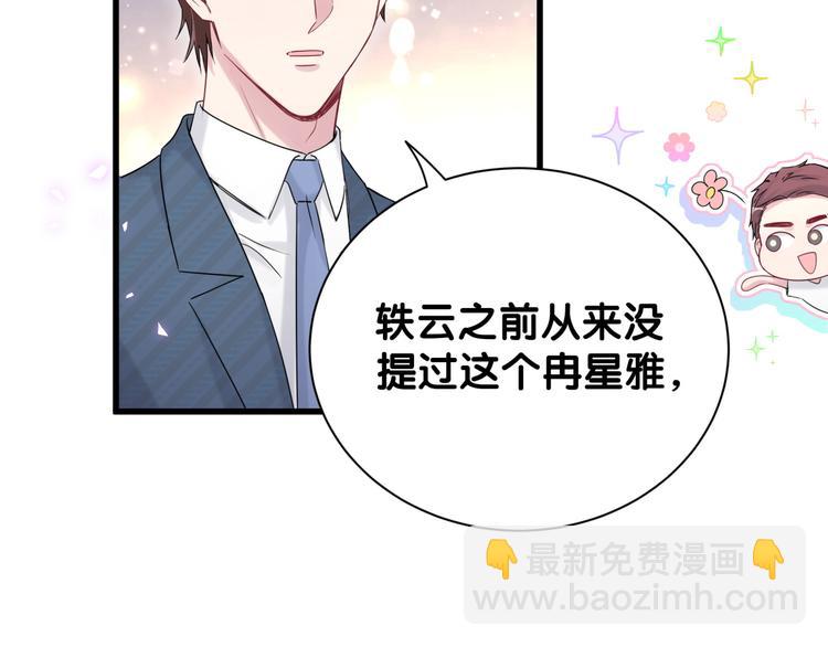 第113话 星云 真香147