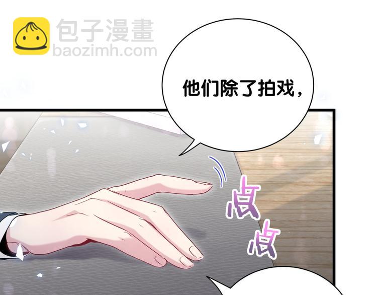 第113话 星云 真香148