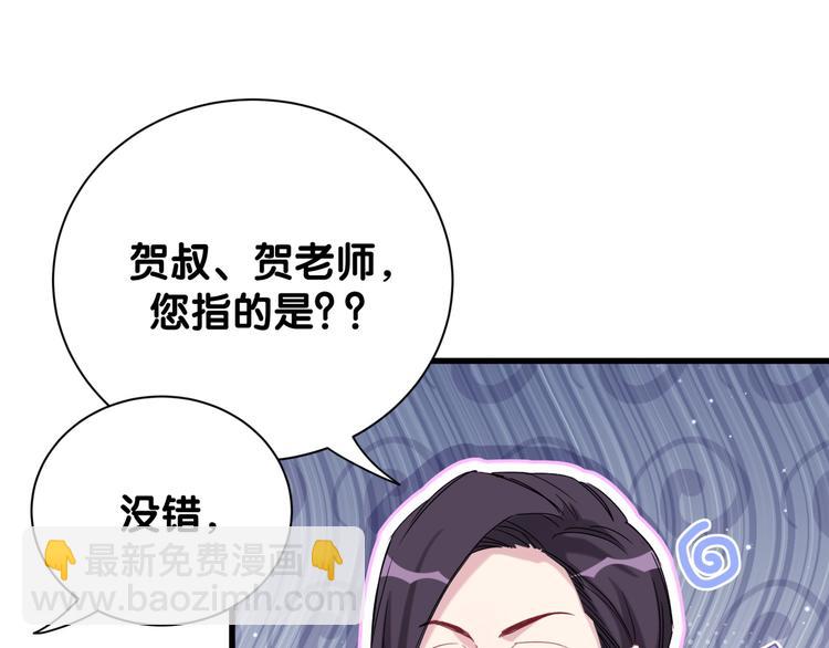 第113话 星云 真香15