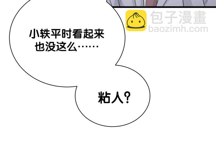 第113话 星云 真香154