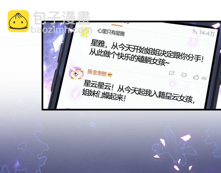 第113话 星云 真香157