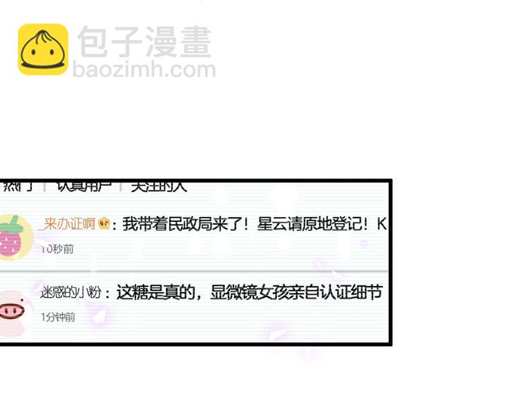 第113话 星云 真香160