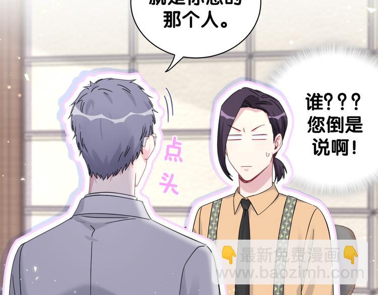 第113话 星云 真香17