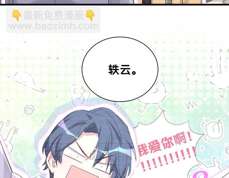 第113话 星云 真香18