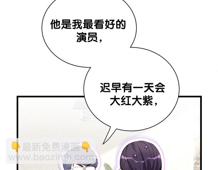 第113话 星云 真香20