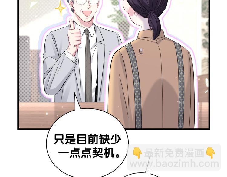 第113话 星云 真香21