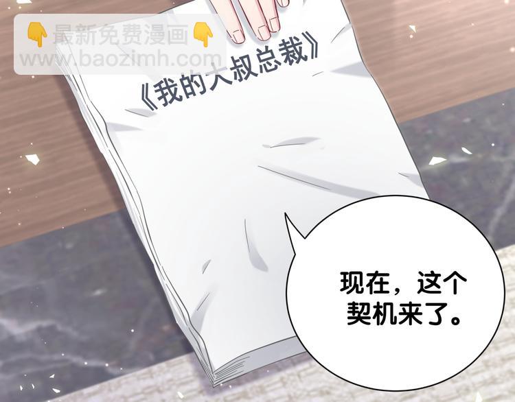 第113话 星云 真香23