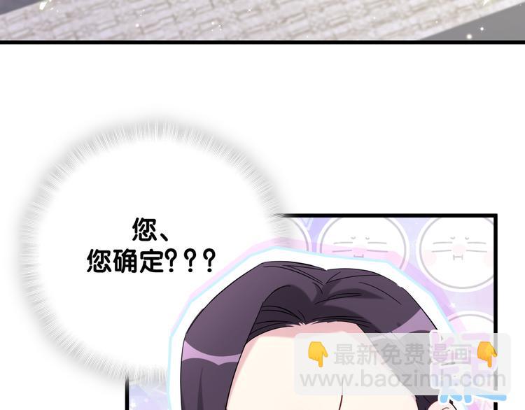 第113话 星云 真香24