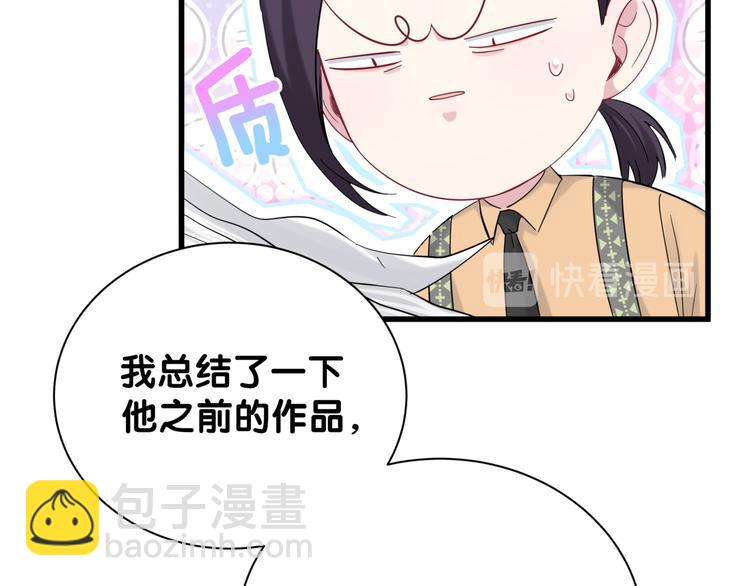 第113话 星云 真香25
