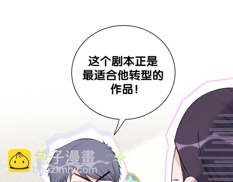 第113话 星云 真香27