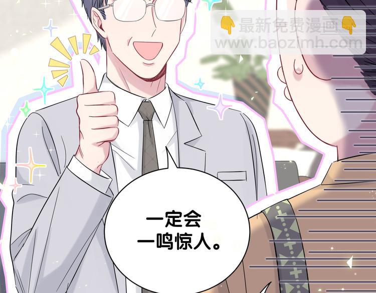 第113话 星云 真香28