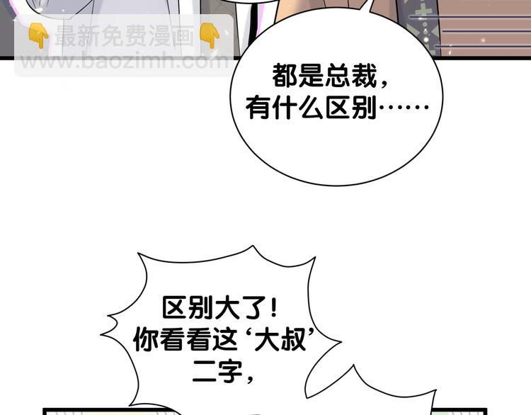 第113话 星云 真香29