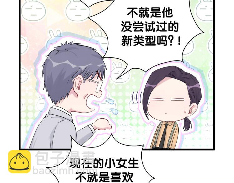 第113话 星云 真香30