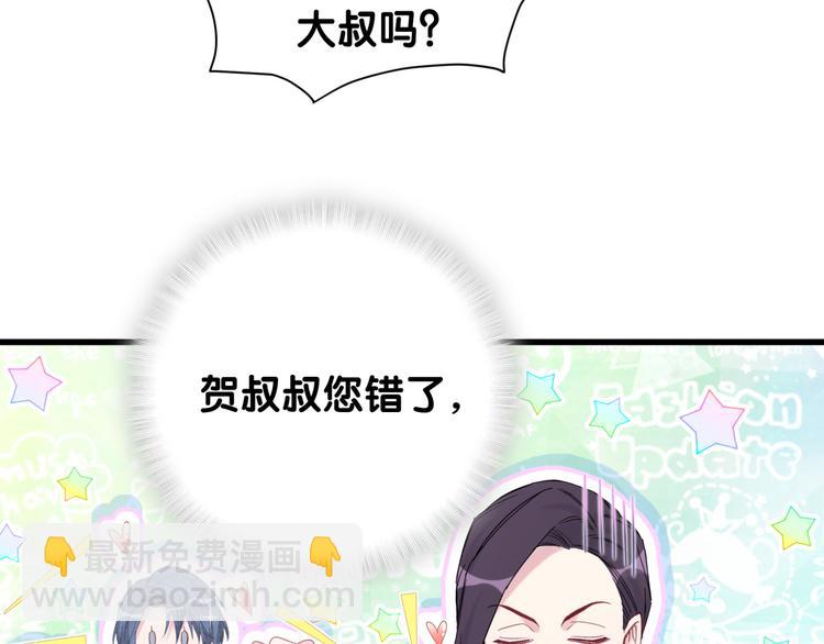 第113话 星云 真香31