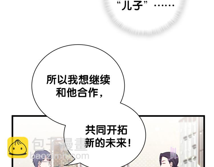 第113话 星云 真香33