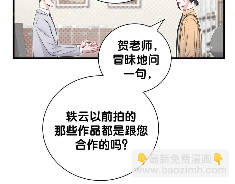 第113话 星云 真香34