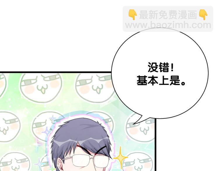 第113话 星云 真香35