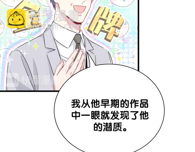 第113话 星云 真香36