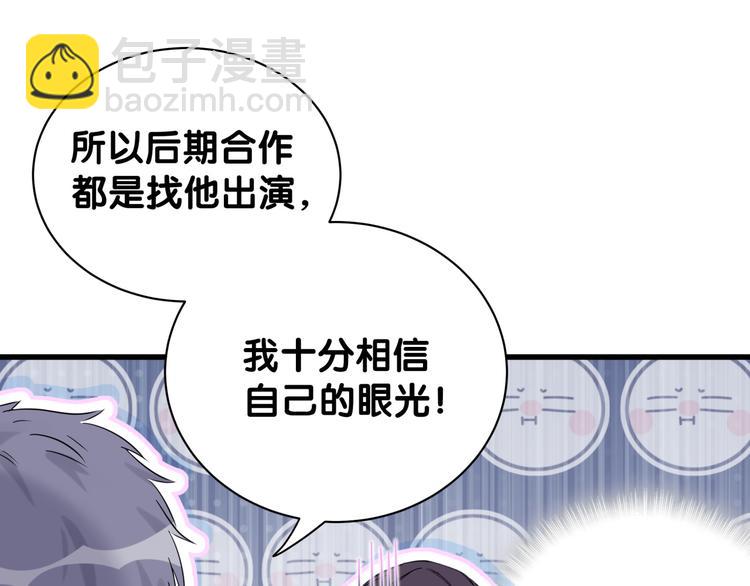 第113话 星云 真香38