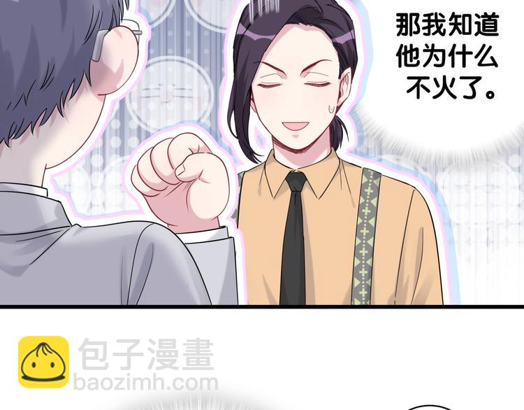第113话 星云 真香39