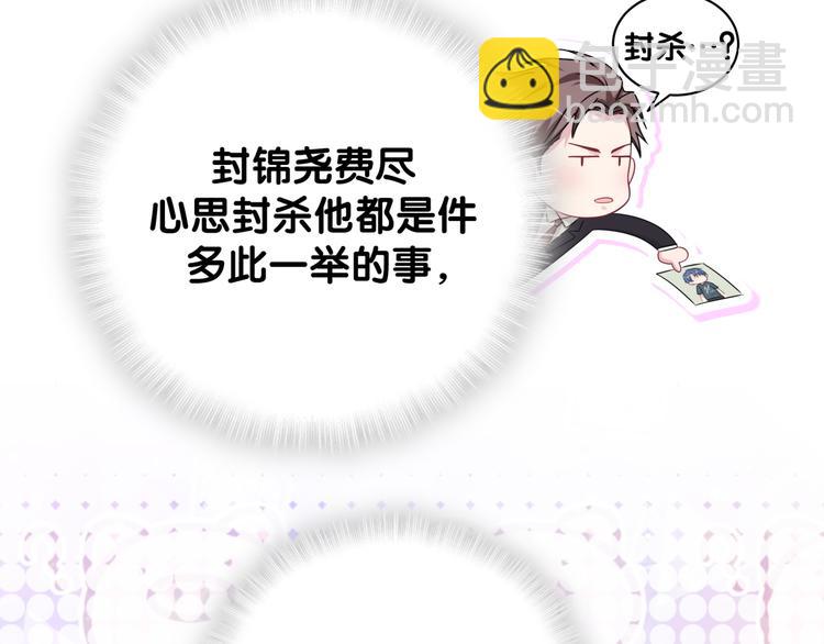 第113话 星云 真香40