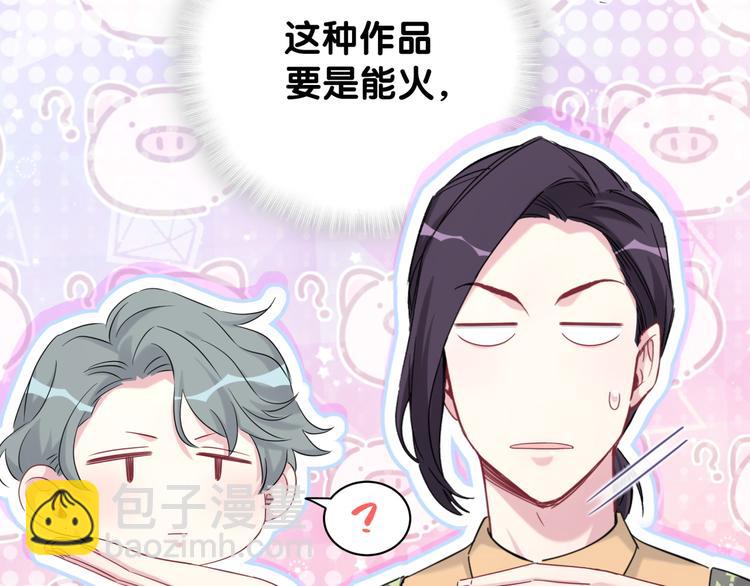 第113话 星云 真香41