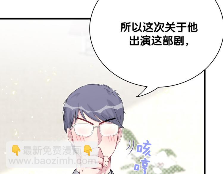 第113话 星云 真香43