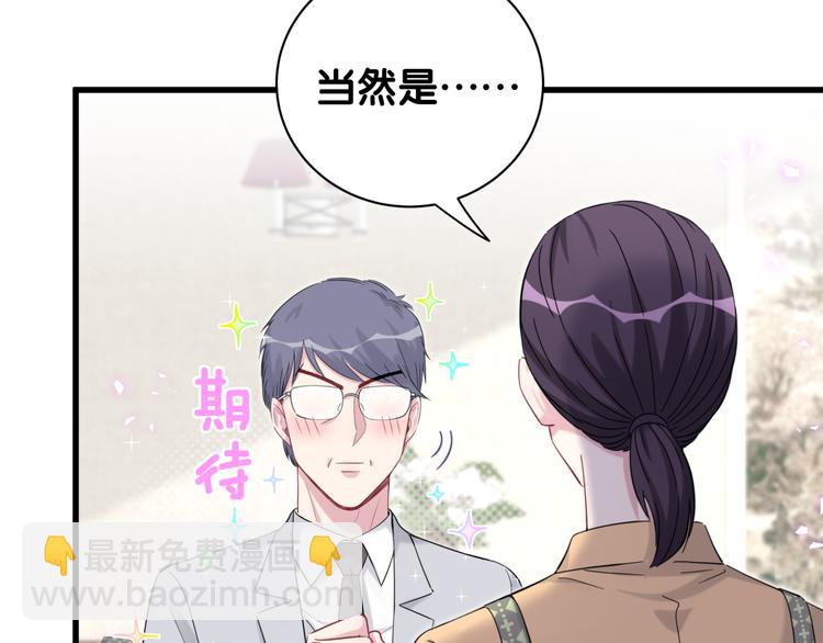 第113话 星云 真香45