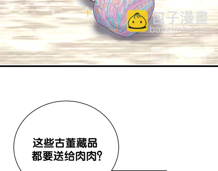第113话 星云 真香57