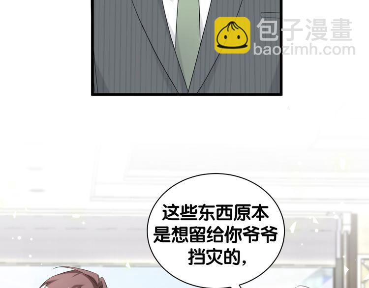 第113话 星云 真香59