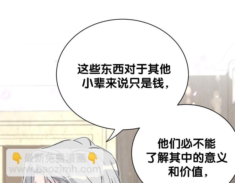 第113话 星云 真香69