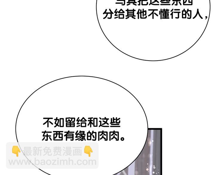 第113话 星云 真香71
