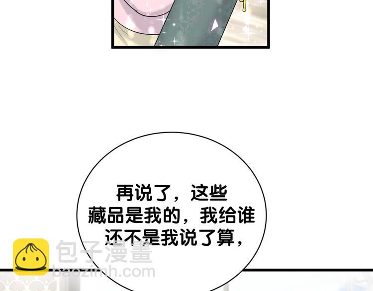 第113话 星云 真香73