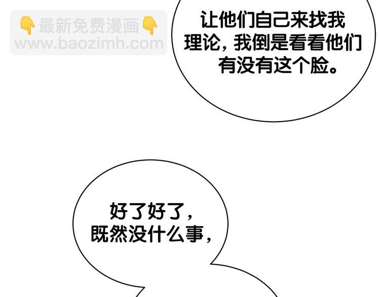 第113话 星云 真香75
