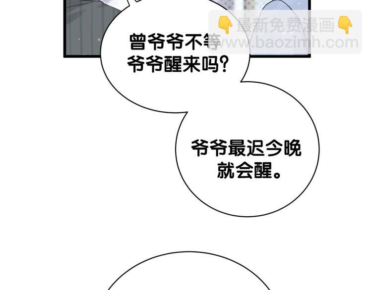 第113话 星云 真香77