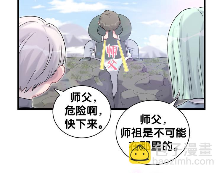 第113话 星云 真香81