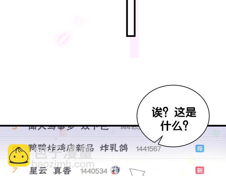 第113话 星云 真香83