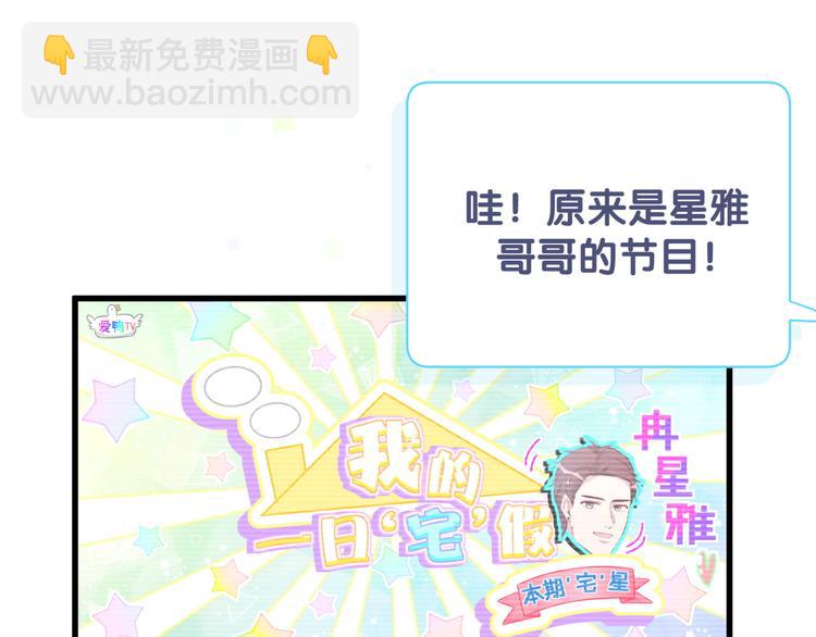 第113话 星云 真香88