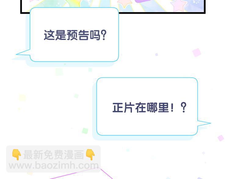 第113话 星云 真香89
