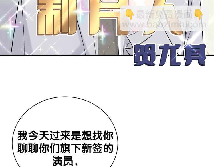 第113话 星云 真香9