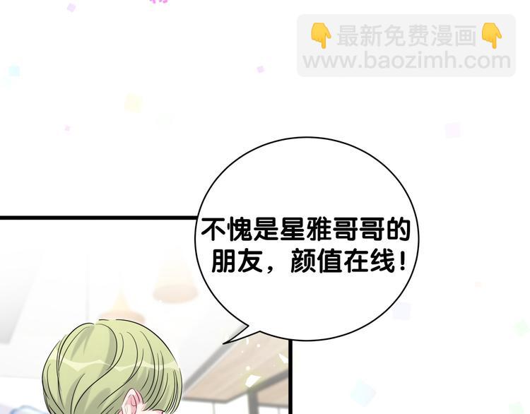 第113话 星云 真香92