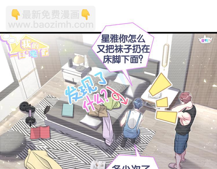 第113话 星云 真香94
