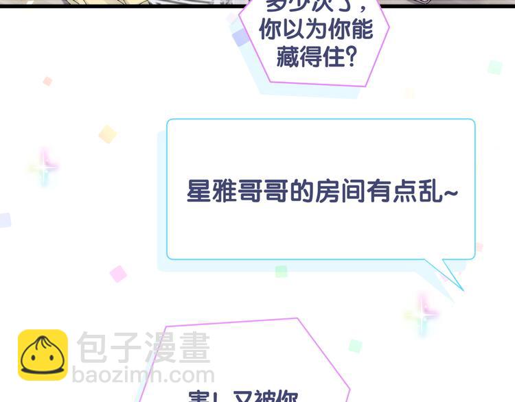 第113话 星云 真香95