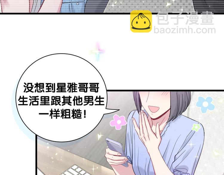 第113话 星云 真香97