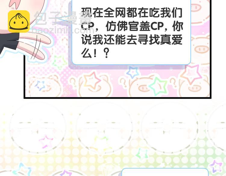 第114话 总裁的试探11