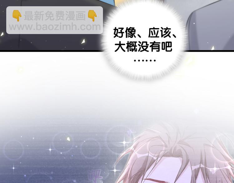 第114话 总裁的试探116