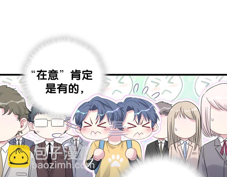 第114话 总裁的试探119