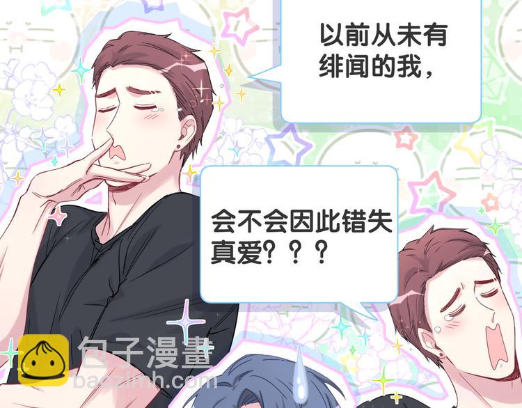 第114话 总裁的试探12