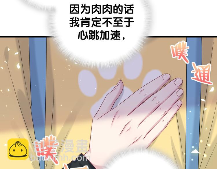 第114话 总裁的试探121