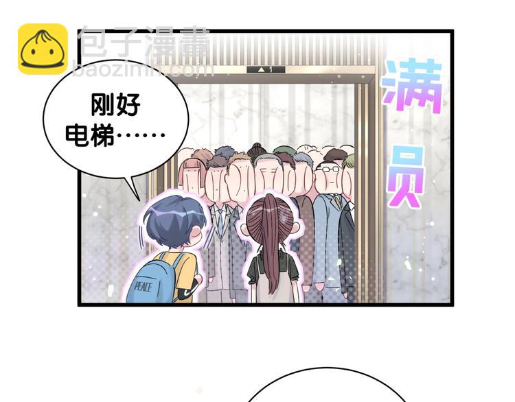 第114话 总裁的试探129
